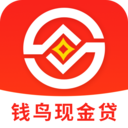 钱鸟现金贷2025最新版免