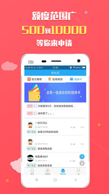 钱鸟现金贷2025最新版免费下载_钱鸟现金贷下载官方版