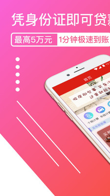 白卡好贷app官方正版_白卡好贷免费版下载
