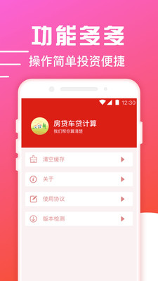 白卡好贷app官方正版_白卡好贷免费版下载