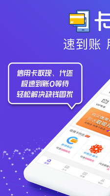 卡无忧取现APP安装下载_卡无忧取现免费2025新版