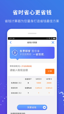 卡无忧取现APP安装下载_卡无忧取现免费2025新版
