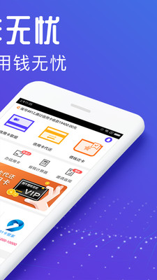 卡无忧取现APP安装下载_卡无忧取现免费2025新版