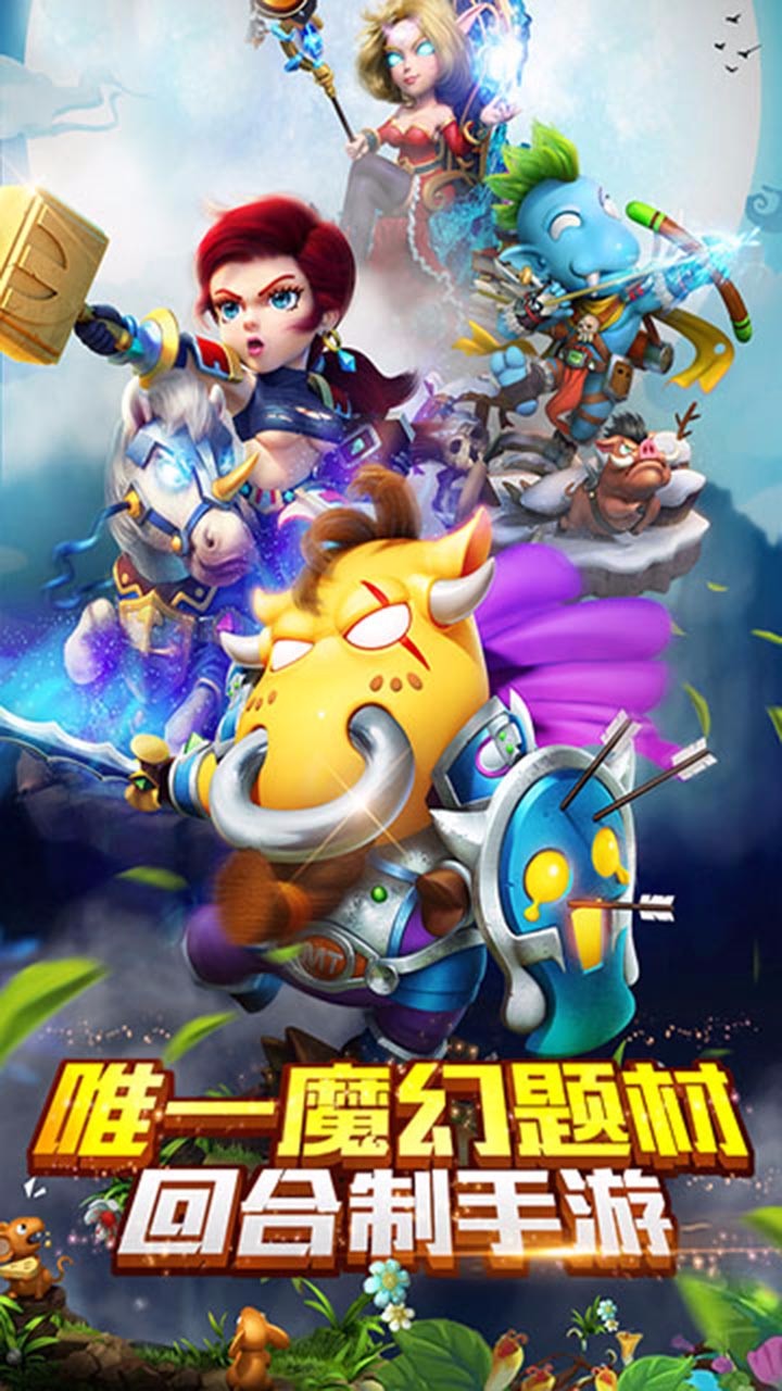 MT梦幻之旅官方版下载_MT梦幻之旅安卓App下载
