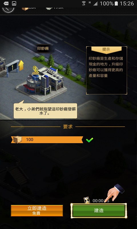 黑道风云最新官网下载_黑道风云免费版游戏下载安装