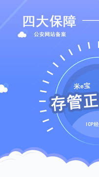米e宝手机软件2025最新下载_米e宝手机软件最新版本下载