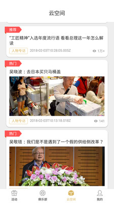 云端众联app最新官方版下载_云端众联官方正版