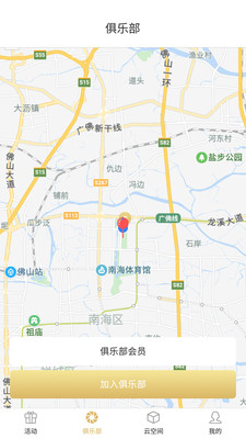 云端众联app最新官方版下载_云端众联官方正版