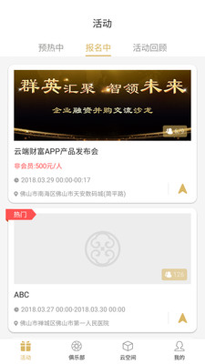 云端众联app最新官方版下载_云端众联官方正版