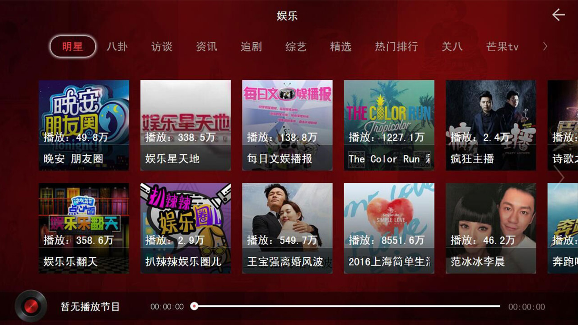 蜻蜓FM TV版官方手机端下载_蜻蜓FM TV版免费版