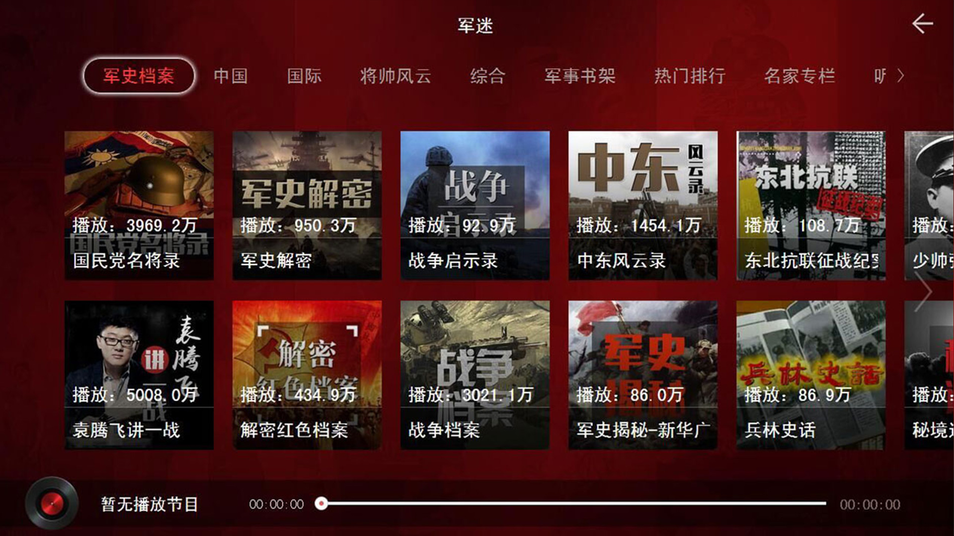 蜻蜓FM TV版官方手机端下载_蜻蜓FM TV版免费版