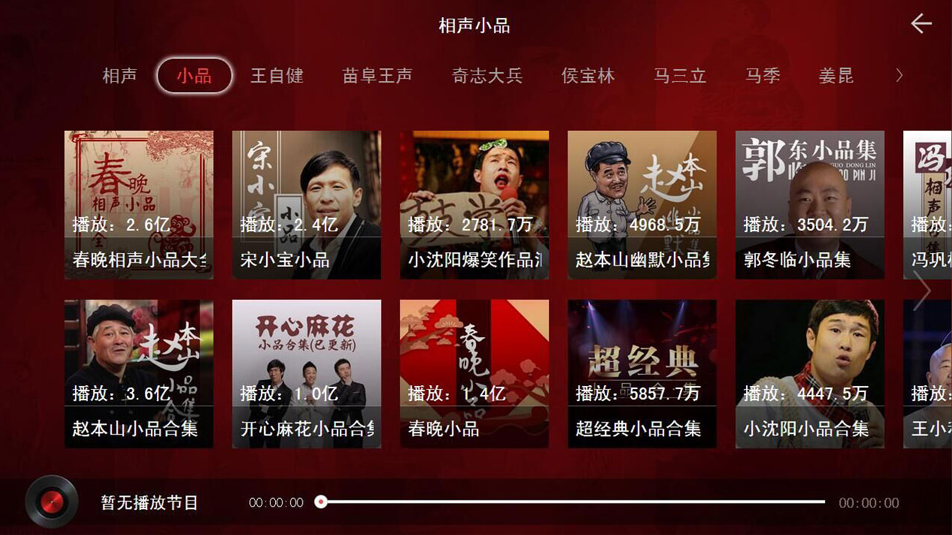 蜻蜓FM TV版官方手机端下载_蜻蜓FM TV版免费版