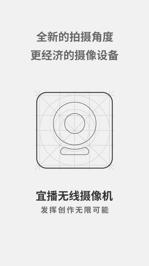 宜播无线摄像机APP安装下载_宜播无线摄像机安卓版