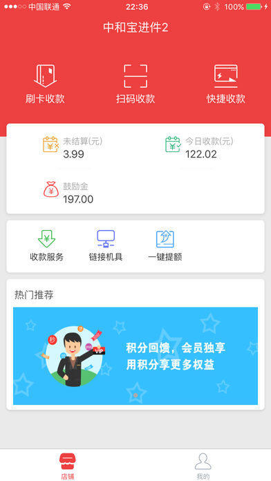 中和宝最新版2025下载_中和宝官方版下载