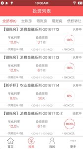 账房先生正版免费下载_账房先生手机版下载