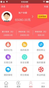 账房先生正版免费下载_账房先生手机版下载