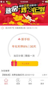 账房先生正版免费下载_账房先生手机版下载