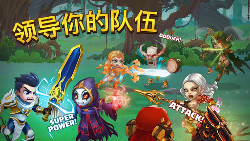 Heroes(英雄战争)APP安装下载_Heroes(英雄战争)官方版
