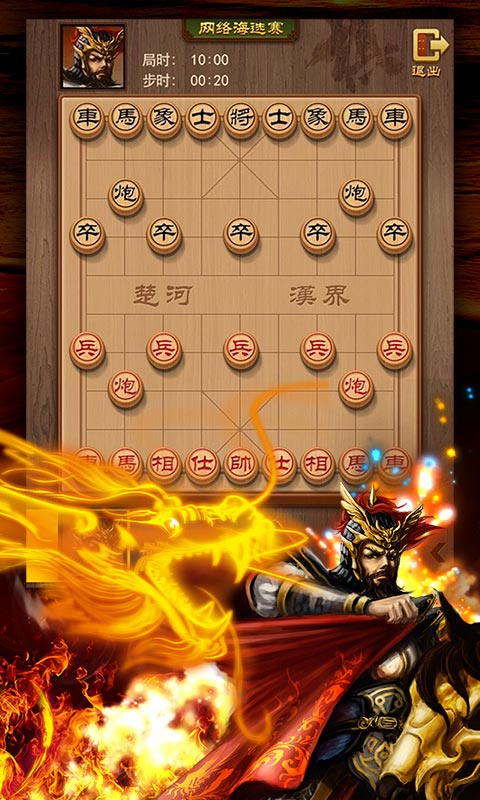 边锋中国象棋手游APP下载_边锋中国象棋app最新官方版