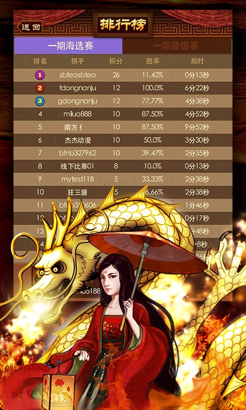 边锋中国象棋手游APP下载_边锋中国象棋app最新官方版