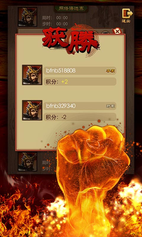 边锋中国象棋手游APP下载_边锋中国象棋app最新官方版