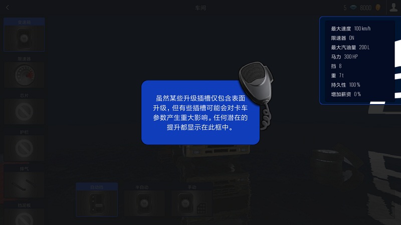 欧洲卡车模拟器手游安卓2025最新版本_欧洲卡车模拟器手游正式版下载