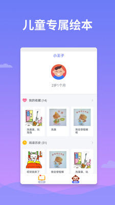 绘本多多全新2025版_绘本多多最新官网下载