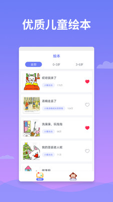 绘本多多全新2025版_绘本多多最新官网下载