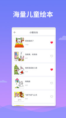 绘本多多全新2025版_绘本多多最新官网下载