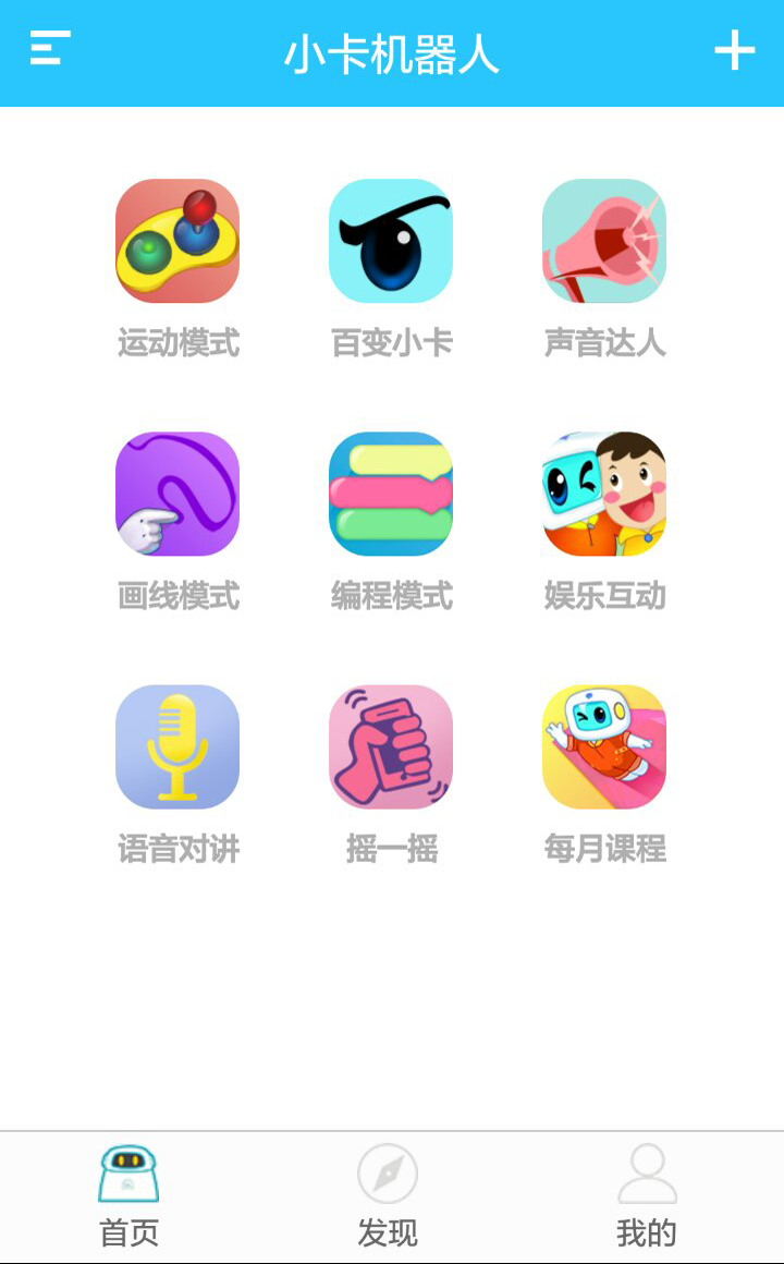XKBOT小卡机器人盒子免费2025新版_XKBOT小卡机器人盒子正版免费下载