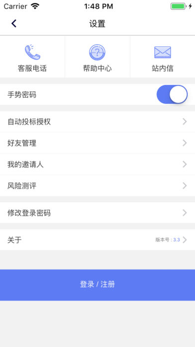 人人惠信安卓App下载_人人惠信app最新官方版下载