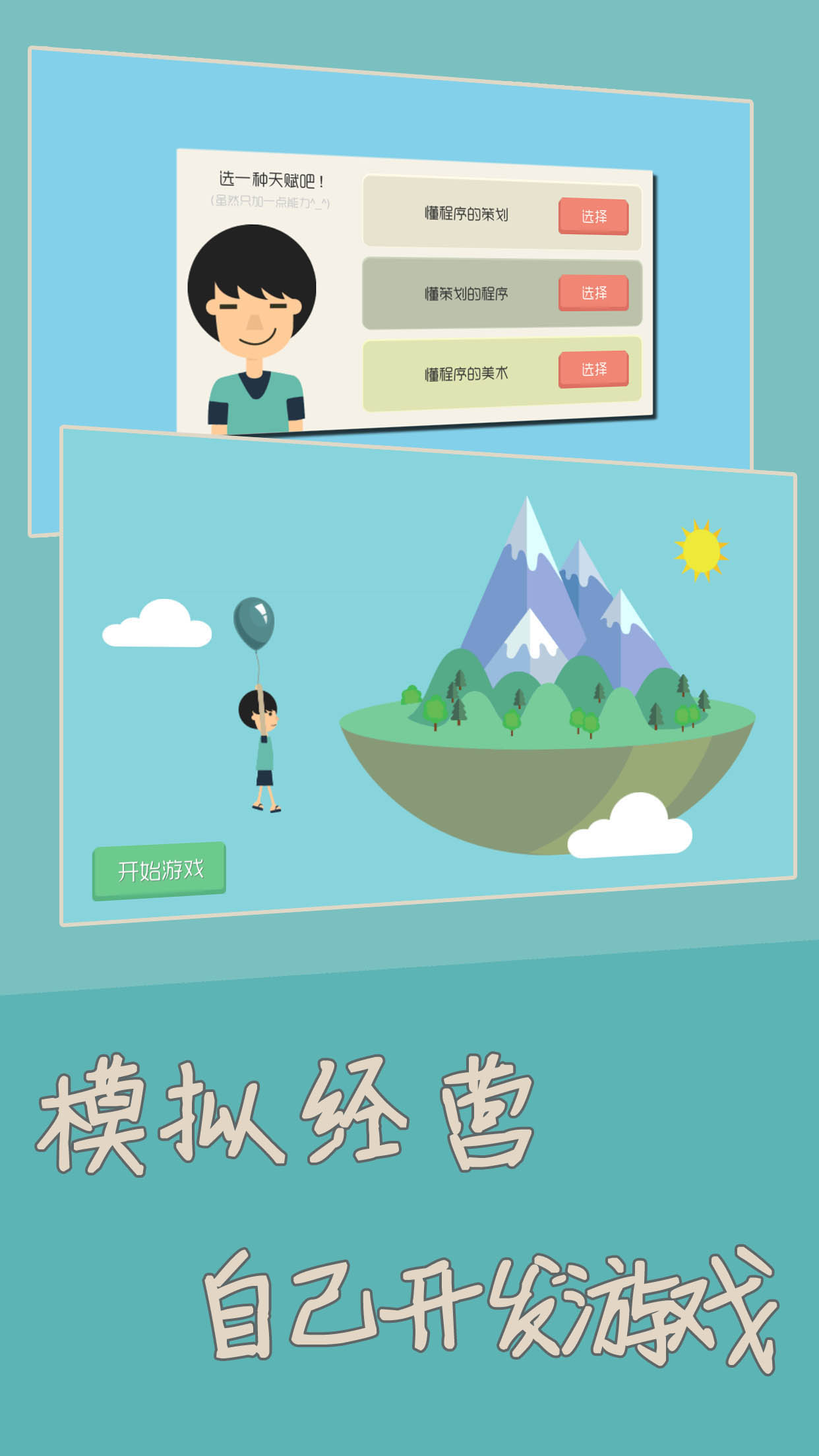 独立开发者手游APP下载安装_独立开发者手游手游
