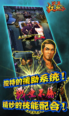 我是扛把子安卓版_我是扛把子安卓App