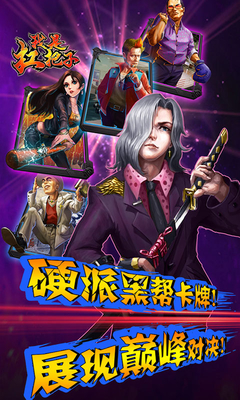 我是扛把子安卓版_我是扛把子安卓App