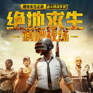 刺激战场除草助手免费20