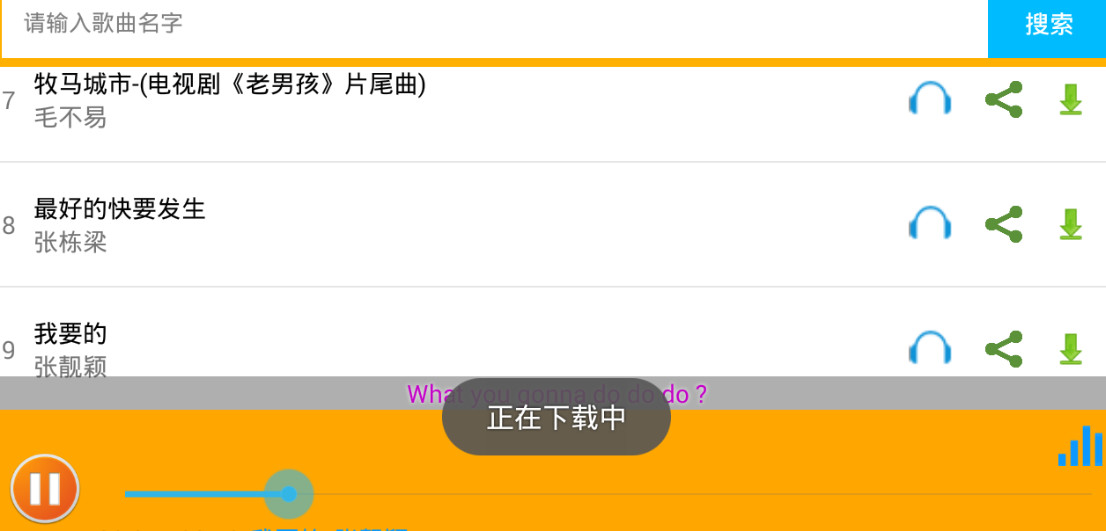 易云音乐助手APP免费下载_易云音乐助手APP2025最新版下载