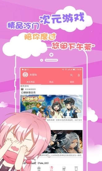 次元胶囊二次元最新版本_次元胶囊二次元最新版本下载安装