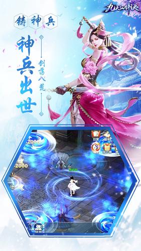 九天仙剑决手游下载安装_九天仙剑决手游安卓版下载