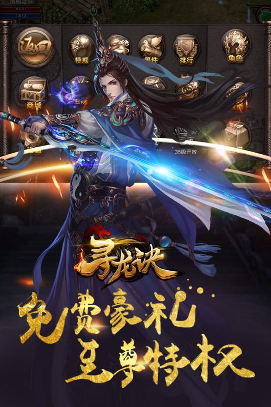 寻龙诀手游单机版下载_寻龙诀手游安卓App