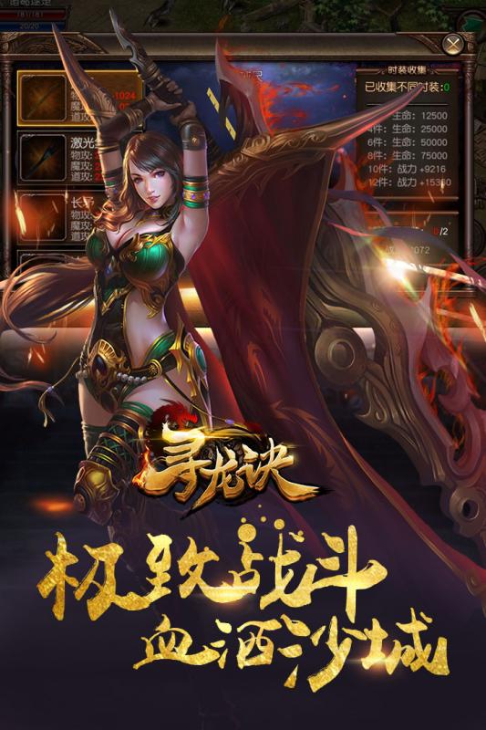 寻龙诀手游单机版下载_寻龙诀手游安卓App
