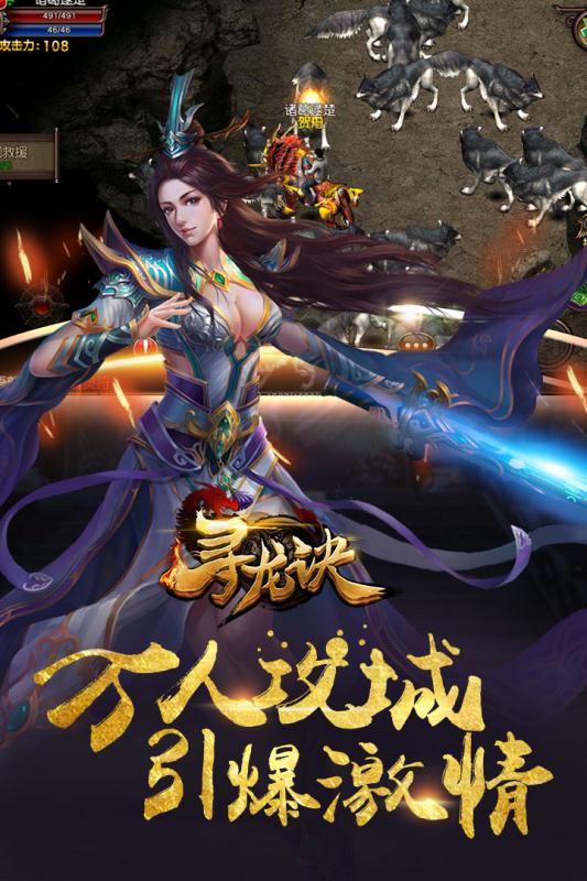 寻龙诀手游单机版下载_寻龙诀手游安卓App