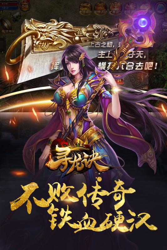 寻龙诀手游单机版下载_寻龙诀手游安卓App