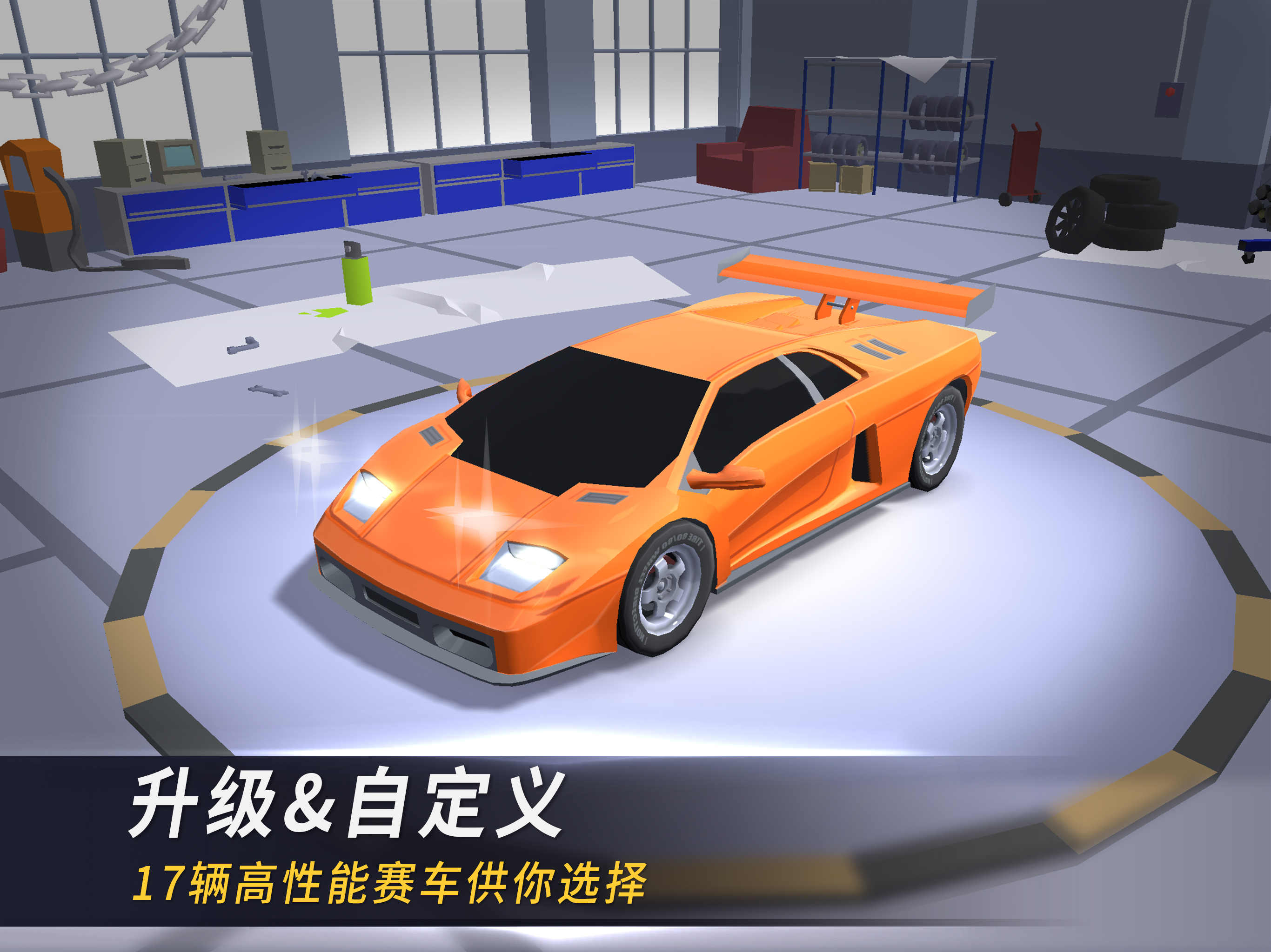 SkidStorm(漂移风暴游戏)免费版下载_SkidStorm(漂移风暴游戏)最新版本下载