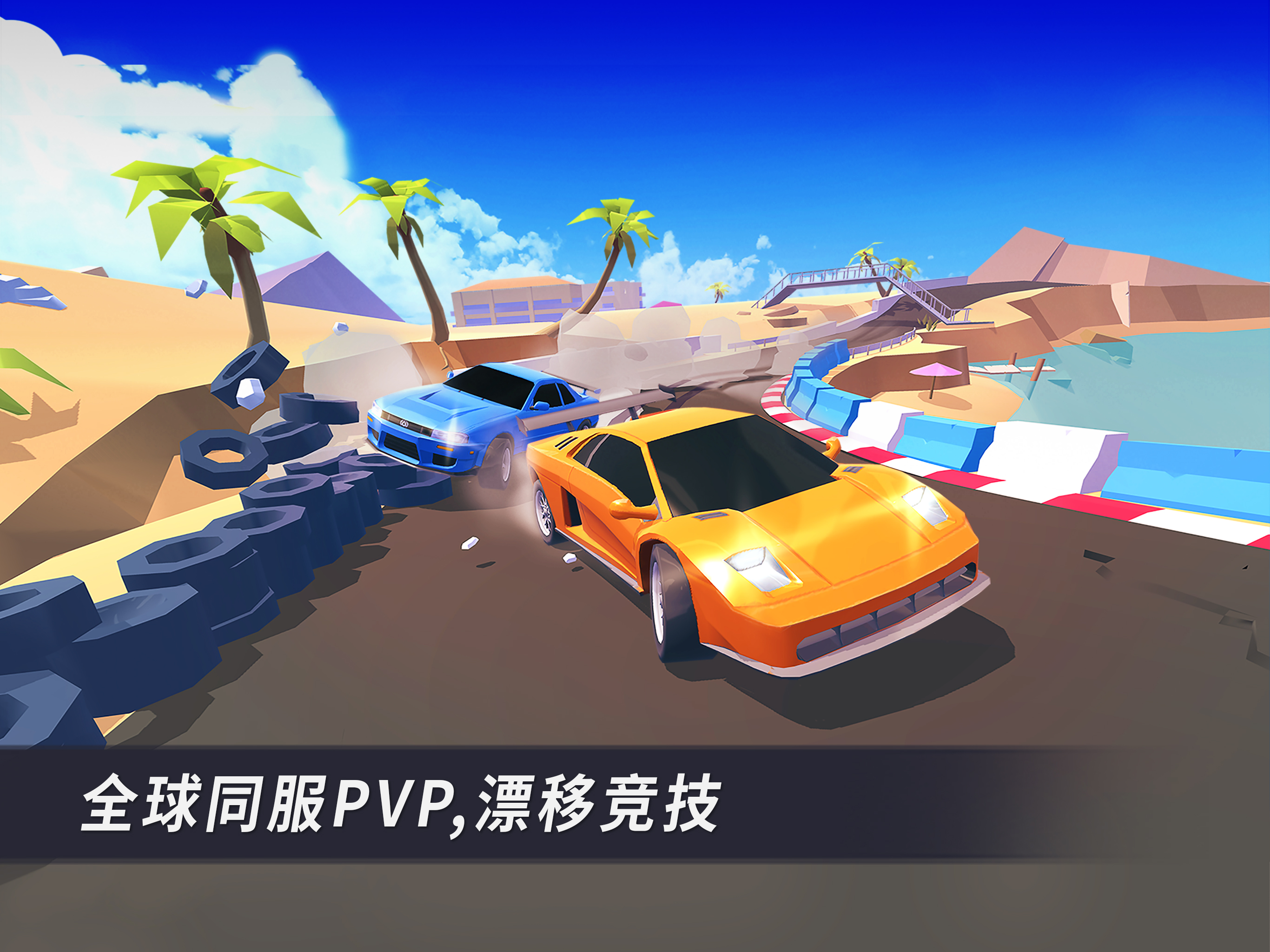 SkidStorm(漂移风暴游戏)免费版下载_SkidStorm(漂移风暴游戏)最新版本下载