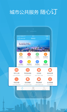 杨浦市民云免费2025新版_杨浦市民云正式版下载