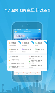 杨浦市民云免费2025新版_杨浦市民云正式版下载