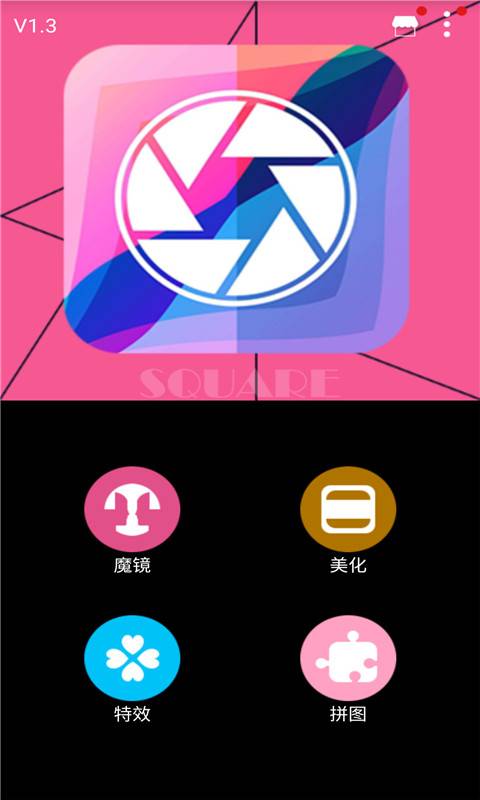 美图万能编辑器app最新官方版_美图万能编辑器app最新官方版