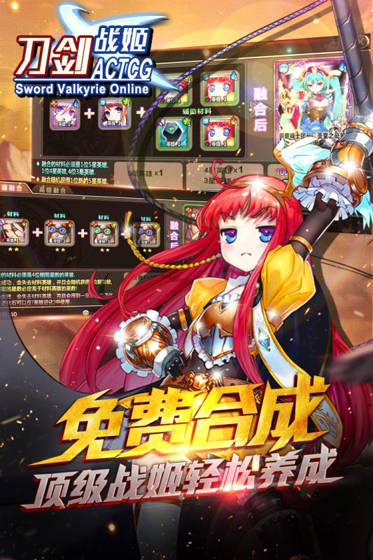 刀剑战姬手游新版手机端_刀剑战姬手游下载安装