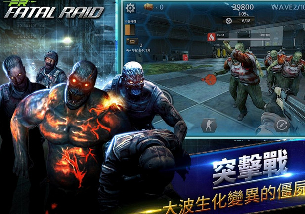 Fatal Raid(致命之袭击)最新版本下载_Fatal Raid(致命之袭击)app官方正版