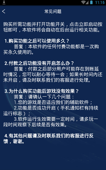 芒果辅助app最新官方版_芒果辅助安卓2025最新版本